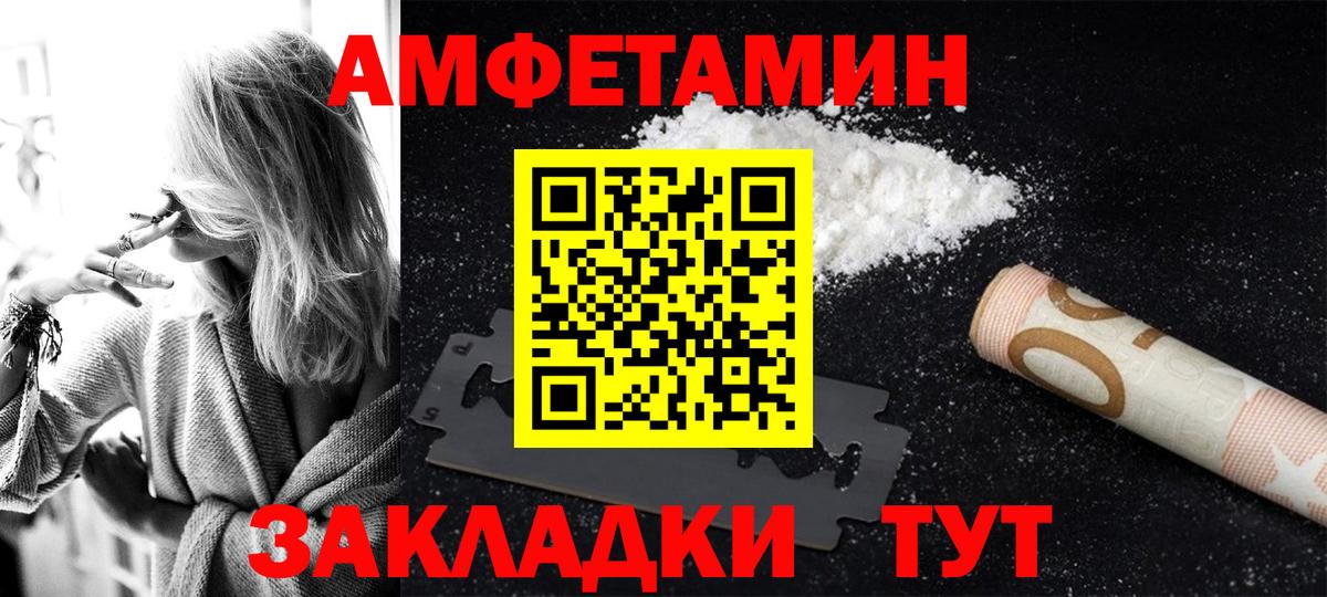 Amphetamine  Amphetamine Premium  Вход с VPN  Урус-Мартан 
