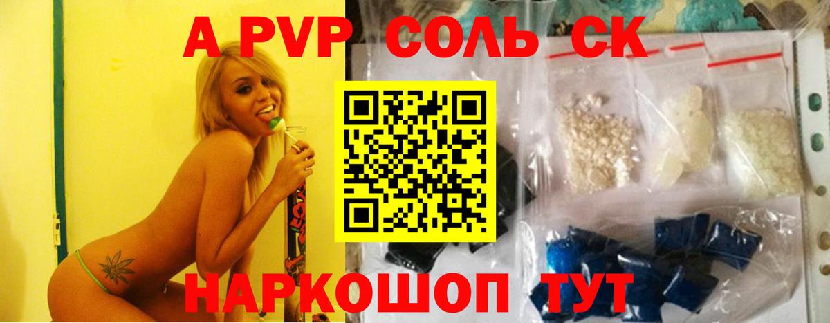 цены наркотик  Альфа ПВП кристаллы  Вход с VPN  Урус-Мартан  Alpha PVP кристаллы  Alpha PVP 