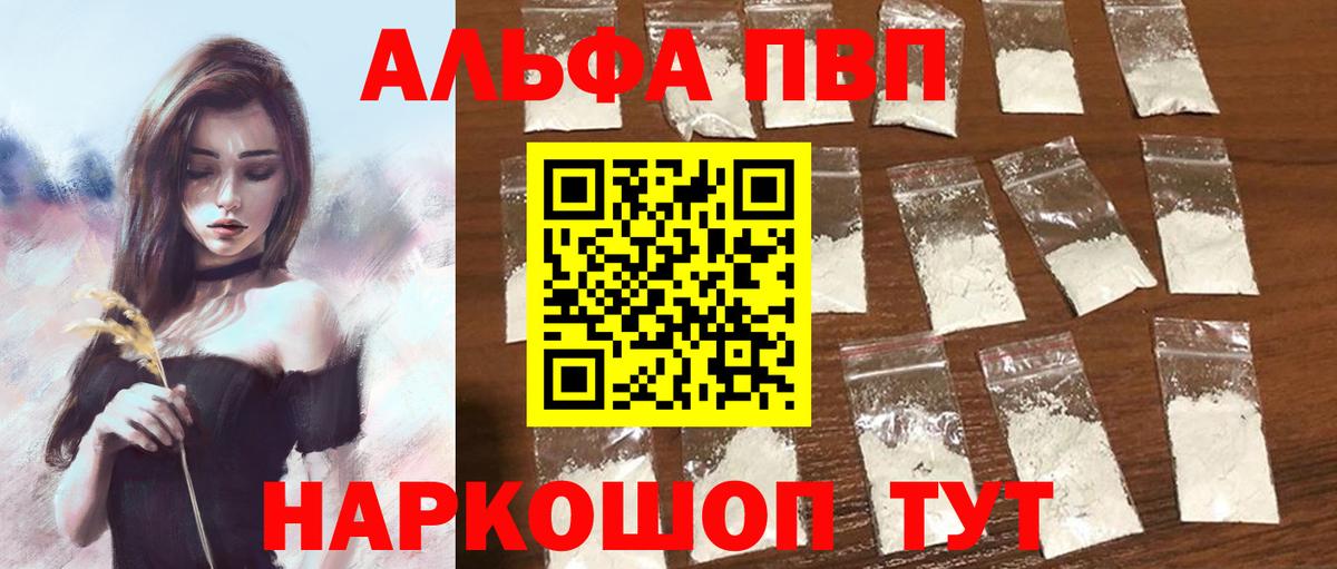 A PVP Crystall Урус-Мартан