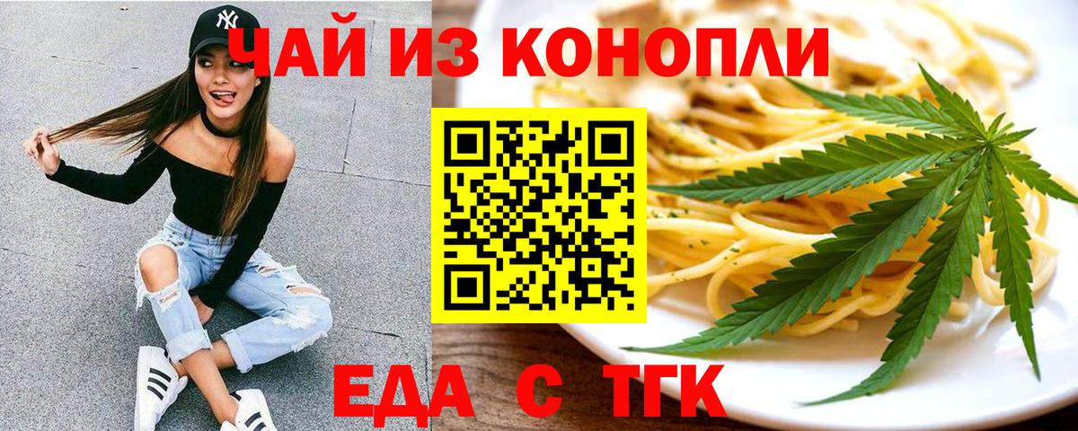 Урус-Мартан  Еда ТГК марихуана  Вход с VPN 