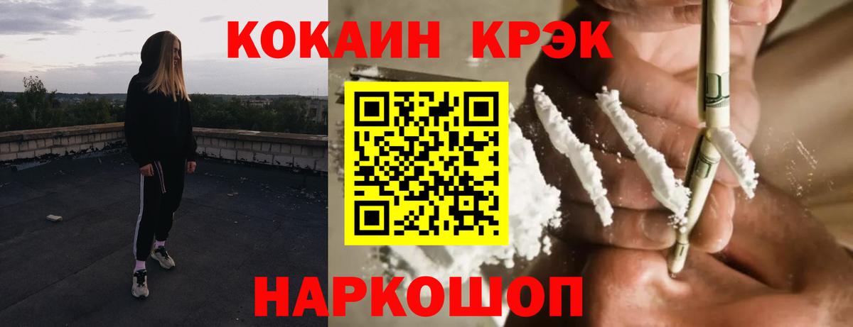 Урус-Мартан  COCAIN Fish Scale  Вход с VPN 