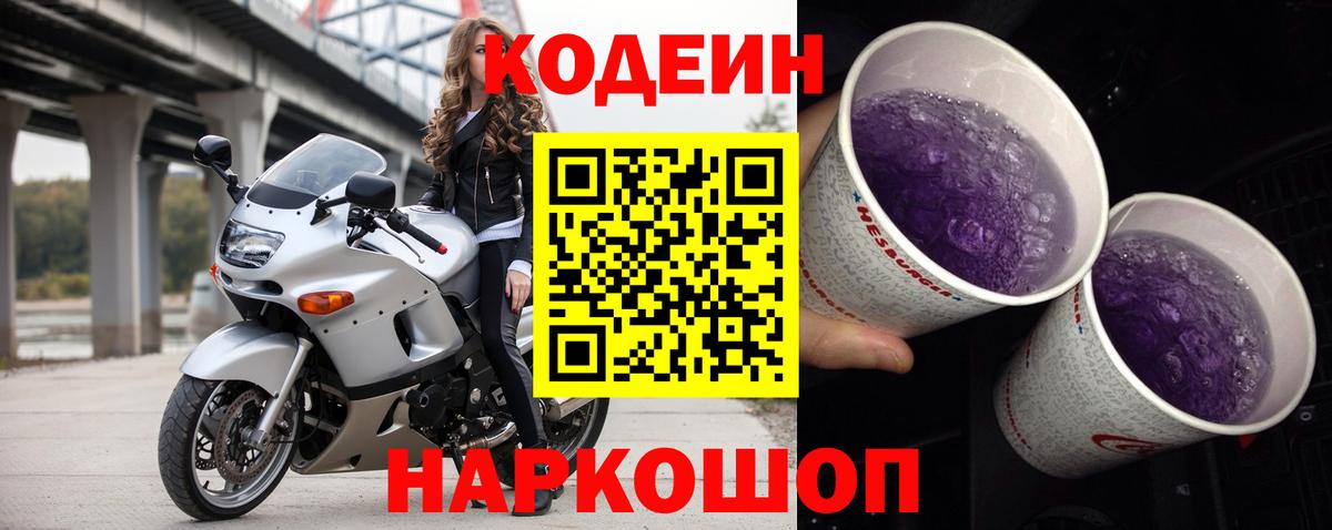 Урус-Мартан  Codein напиток Lean (лин)  Вход с VPN  Codein напиток Lean (лин) 