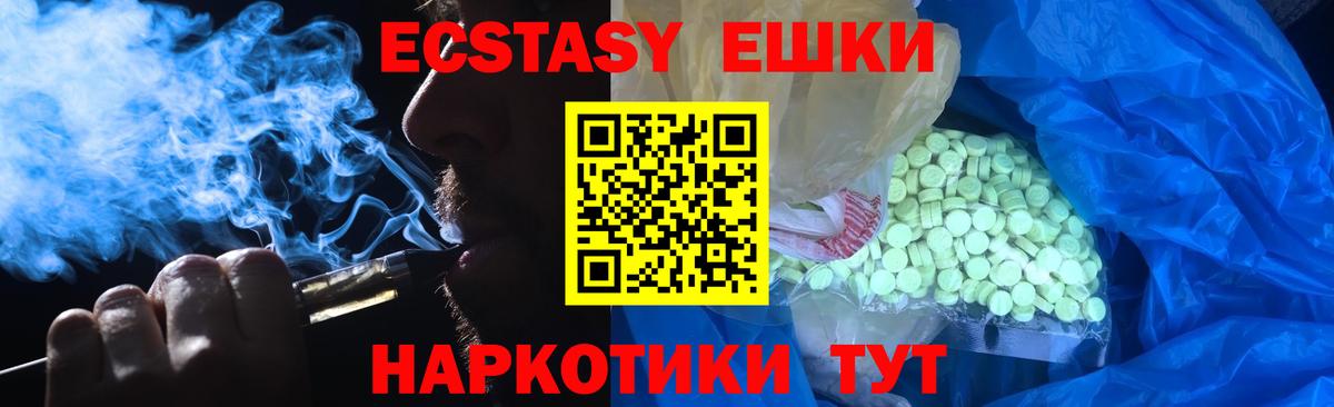 Ecstasy Дубай  ЭКСТАЗИ MDMA  MEGA вход  Урус-Мартан  Вход с VPN  Ecstasy 