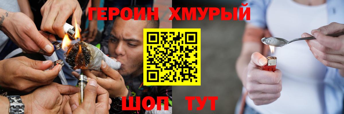 ГЕРОИН Афган Урус-Мартан