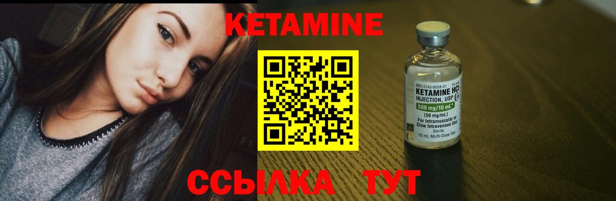 КЕТАМИН VHQ  Вход с VPN  Урус-Мартан 