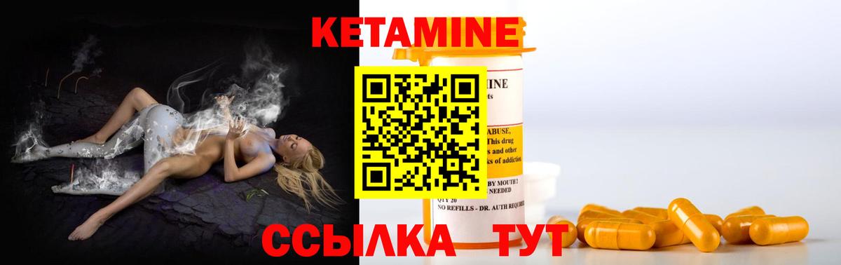 КЕТАМИН ketamine Урус-Мартан
