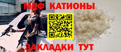 мефедрон Наро-Фоминск