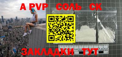 мефедрон Наро-Фоминск