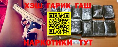 гашишное масло Нальчик