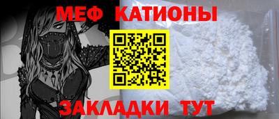 мефедрон Наро-Фоминск
