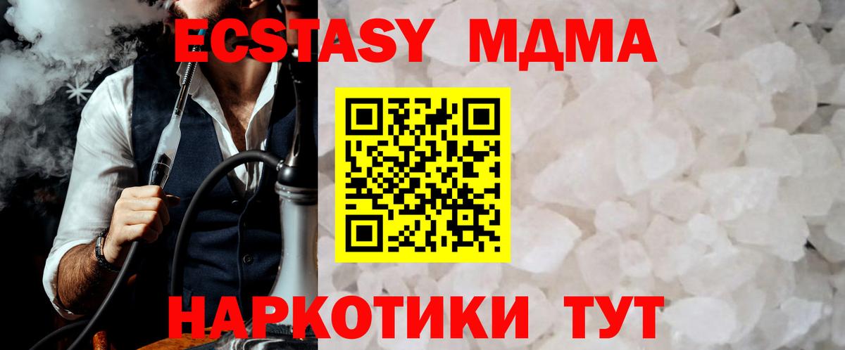 МДМА молли Урус-Мартан