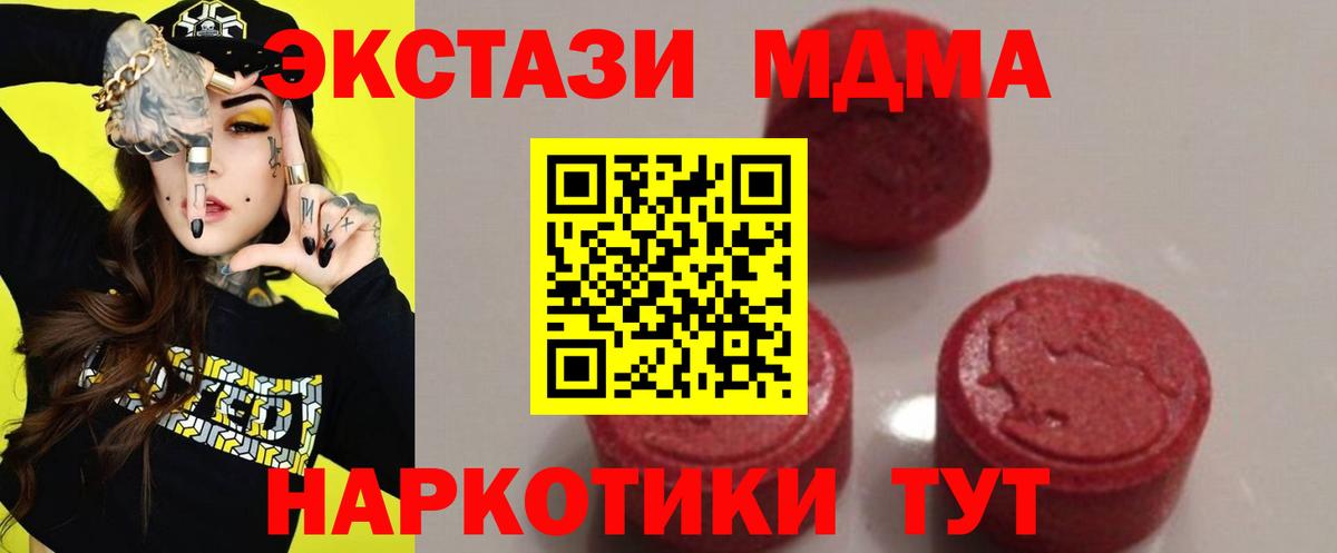 MDMA crystal  МДМА  Урус-Мартан  Вход с VPN  MDMA молли 