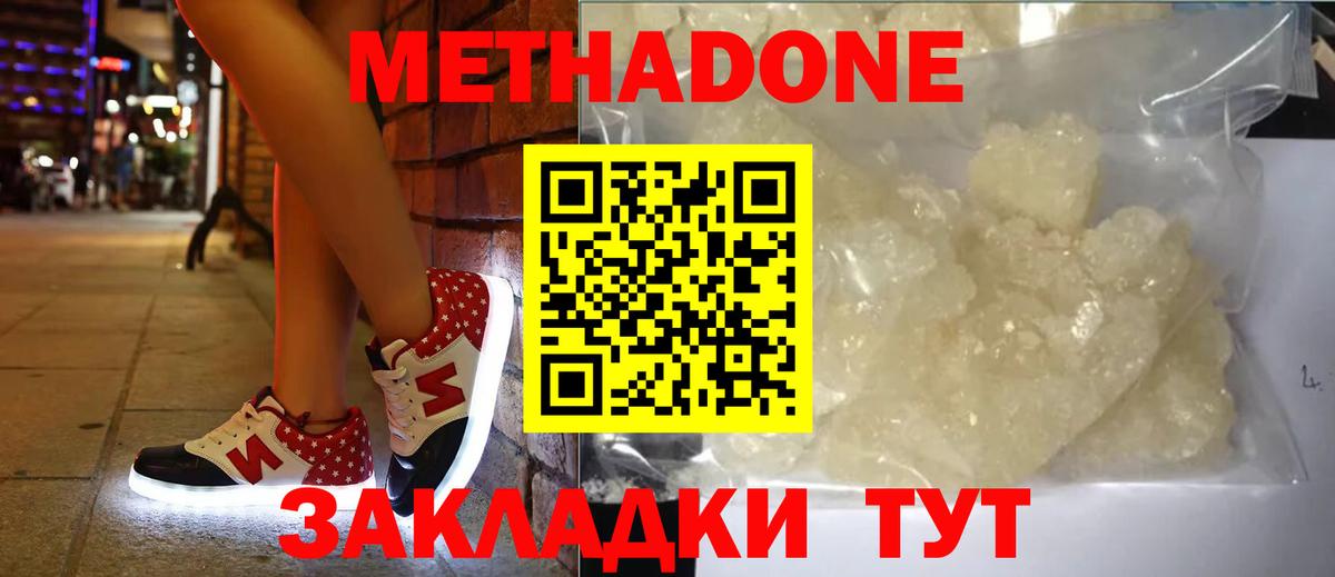 Метадон VHQ  Вход с VPN  Урус-Мартан 