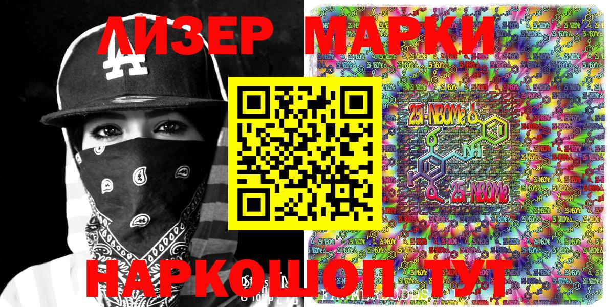 Урус-Мартан  Марки NBOMe 1500мкг  Вход с VPN 