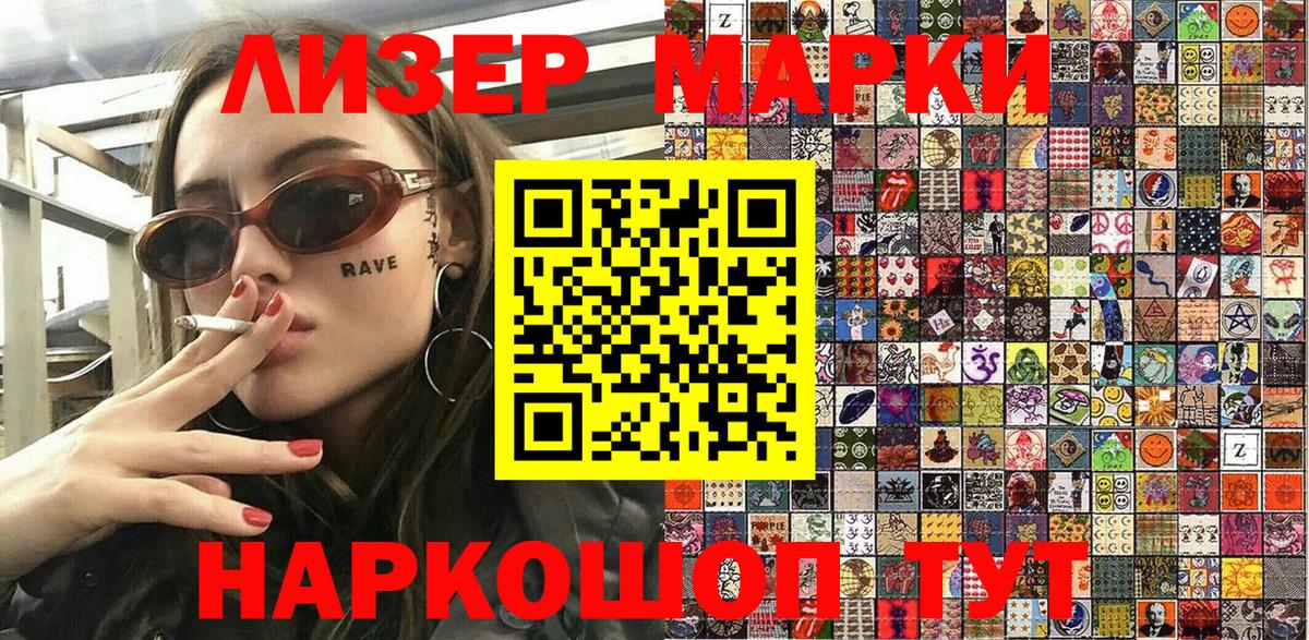 Наркотические марки 1500мкг Урус-Мартан