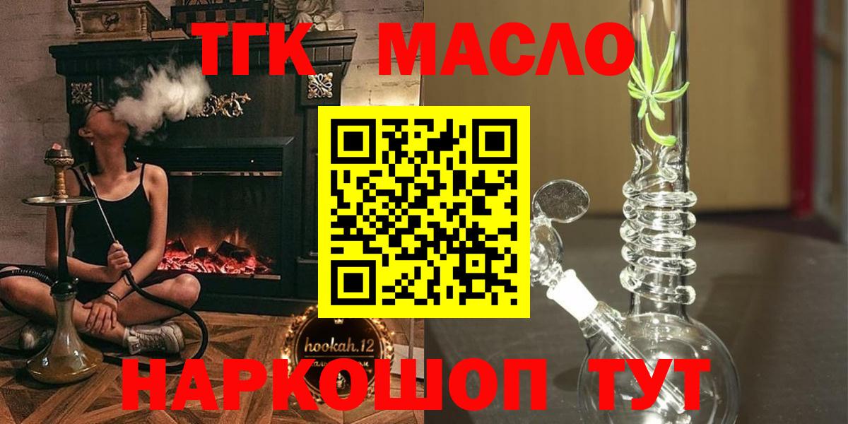 Дистиллят ТГК концентрат Урус-Мартан