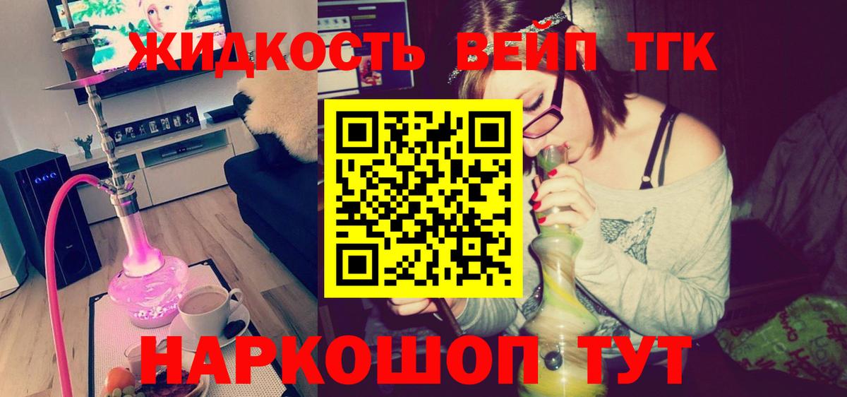 ТГК гашишное масло  Вход с VPN  где купить наркоту      Урус-Мартан 